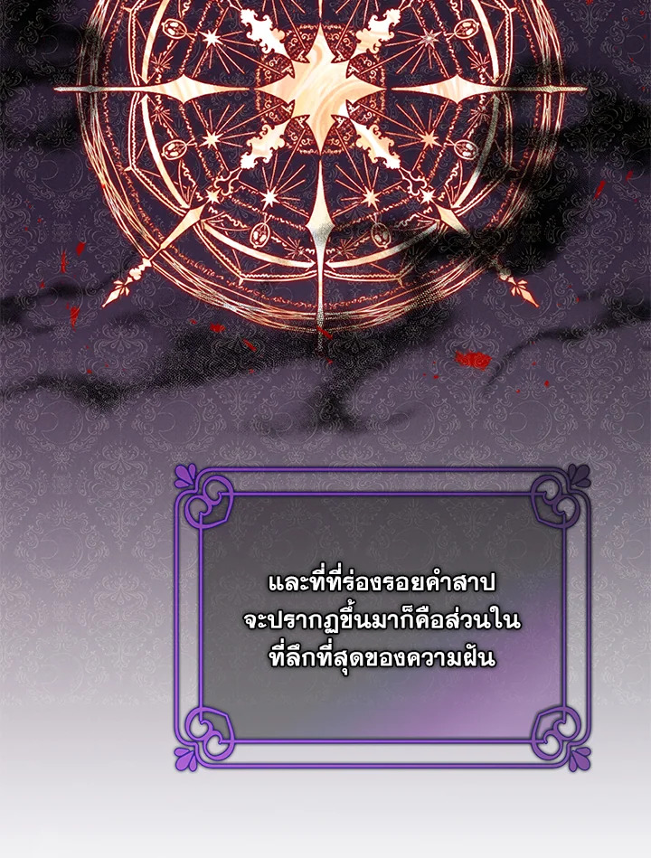 Please Support My Revenge 7 101